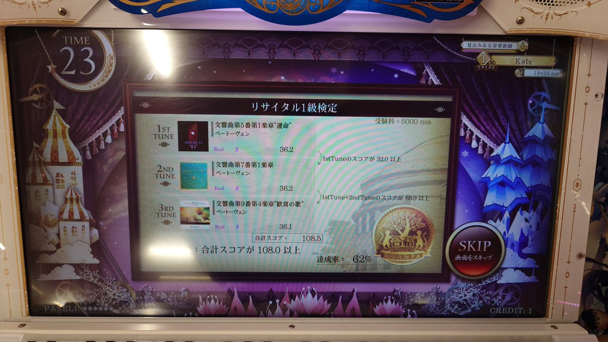 Keislibrary's tweet photo. リサイタル1級合格しました！
人生で初めてのノスタルジア1級です！！！

初めてだから何言えばいいか分からないです。
でも、本当に良かったです。

今まで支えてくれた皆様、並びにノスタルジアに最大限の感謝を。

本当にありがとうございました！！！！！！！！！！！！！！！！！！！！！！！！！ https://t.co/caZOJZCEr4