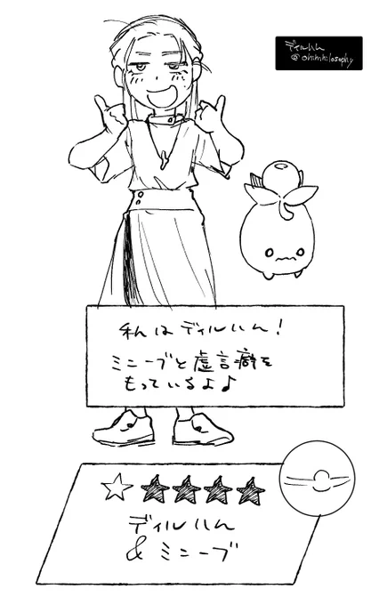 これはパシオにいた頃の私(※夢絵) 