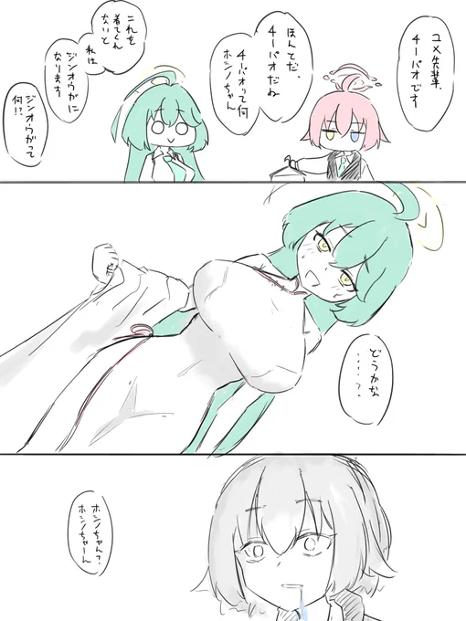 星の雫
 #一日一ユメホシ 