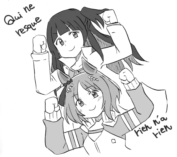 挑戦なくして得られるものなど何もない 
