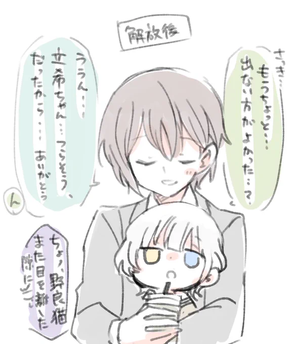 おまけ 