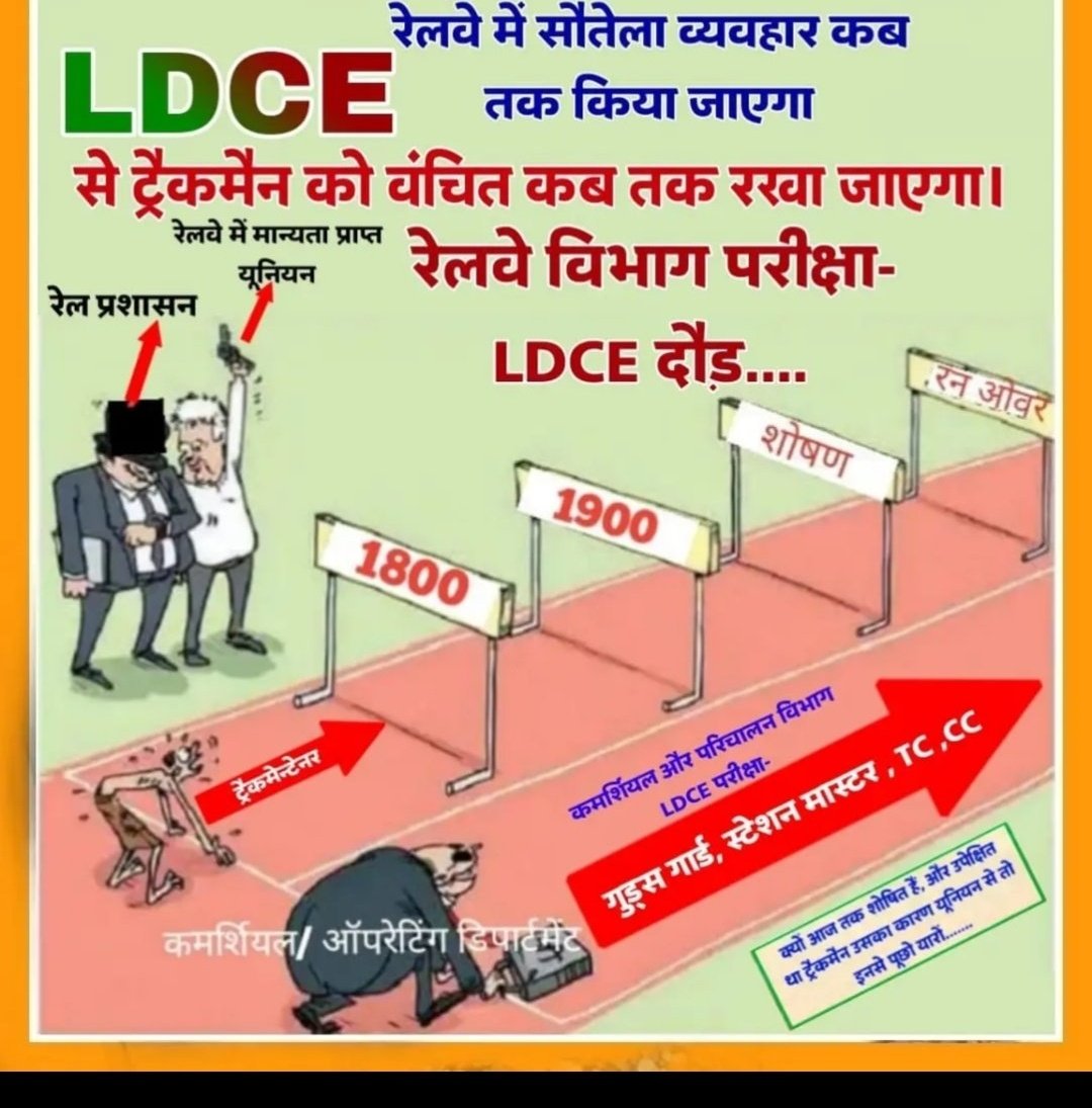 GopalGu28823164's tweet photo. कौन कहता है हम आजाद हो गए हम तो आज भी गुलाम है हमारे साथ आज भी भेदभाव हो रहा है ! #Ldce_Open_To_All
#Justice_For_Trackman @AshwiniVaishnaw
@RailMinIndia
@RahulGandhi @airfindia https://t.co/vXXdQxG2M1