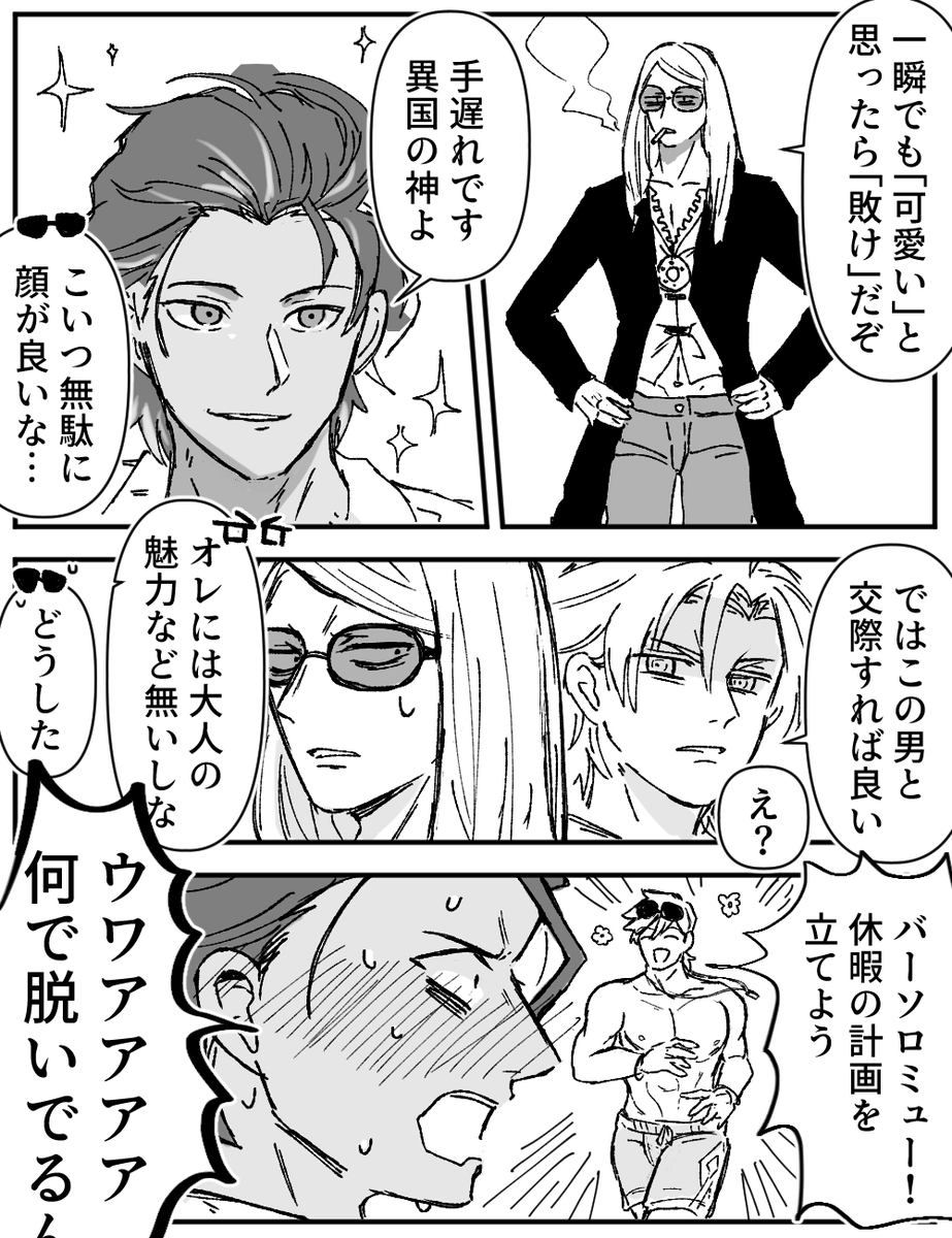 パーバソとデイテスを反復横跳びしているため情緒がめちゃくちゃになっている めちゃくちゃです 