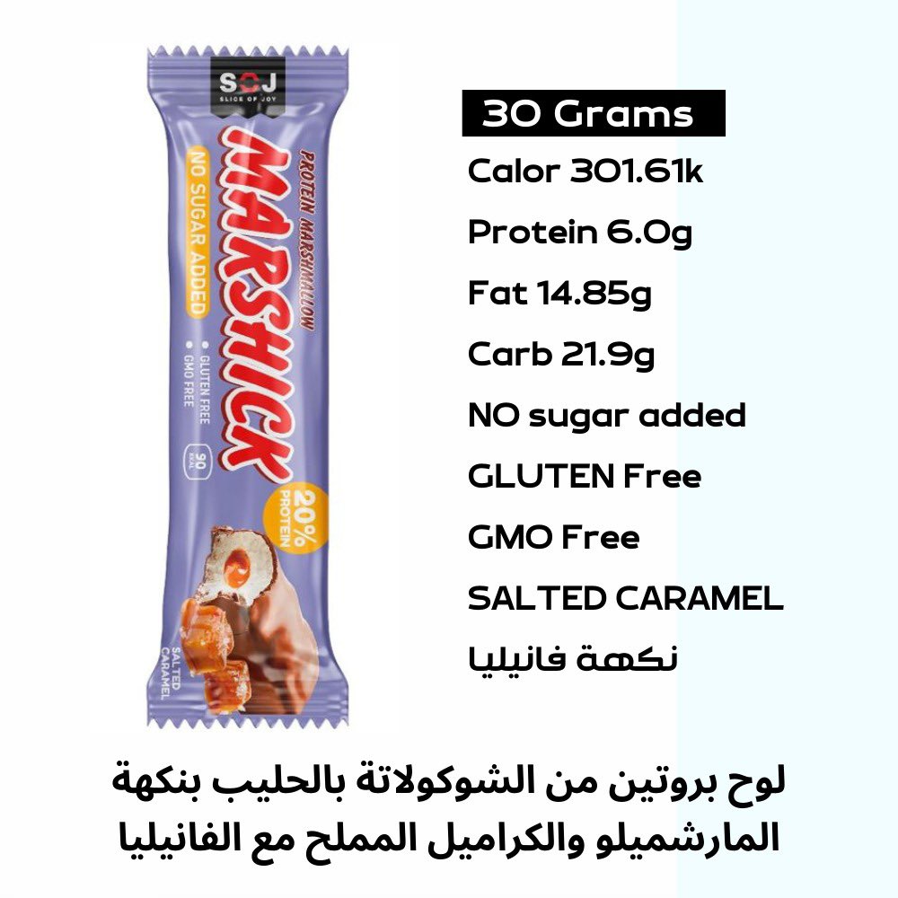 …
تمتع بالمذاق الرائع 😍
من السناكات الصحية ✅

#بروتين_شوكولاتة_بالحليب-مارشميلو
#سمسمية
#سناك_صحي
#بريك_بوينت
#break_point
#اليوم_الوطني

Wa.me/966583910365
Break-point.shop