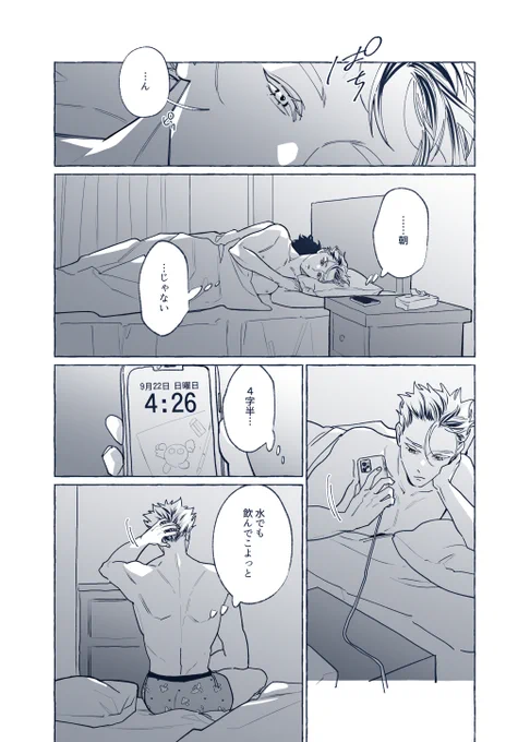 #ぼくたちの赤いいと12pic 

タグ、お借りします～!
夜中に水を飲みに行く兎赤の話です!

遅刻…いや…間に合ったということにしてください…
雰囲気で楽しんでください、ホントに…頼む… 