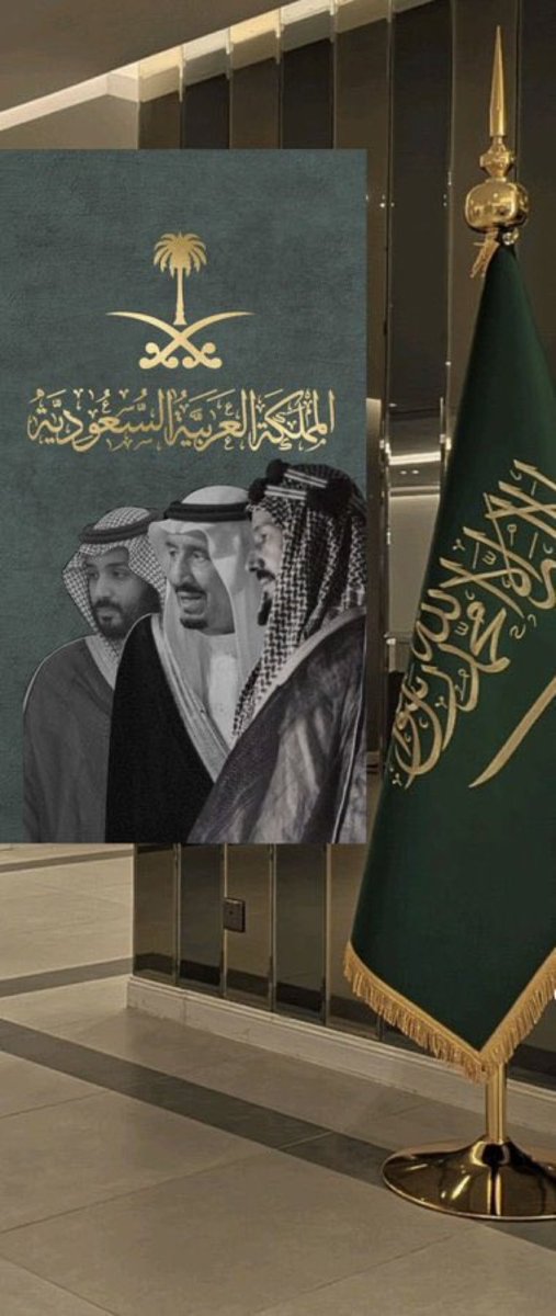 dr_aalkhaldi's tweet photo. بمناسبة #اليوم_الوطني_السعودي_94 أتقدم بأسمى آيات التهاني والتبريكات لمقام خادم الحرمين الشريفين الملك سلمان بن عبدالعزيز آل سعود، ولولي عهده الأمين صاحب السمو الملكي الأمير محمد بن سلمان بن عبدالعزيز آل سعود، وللأسرة المالكة، وللشعب السعودي الكريم. https://t.co/SzE9rlcC2n