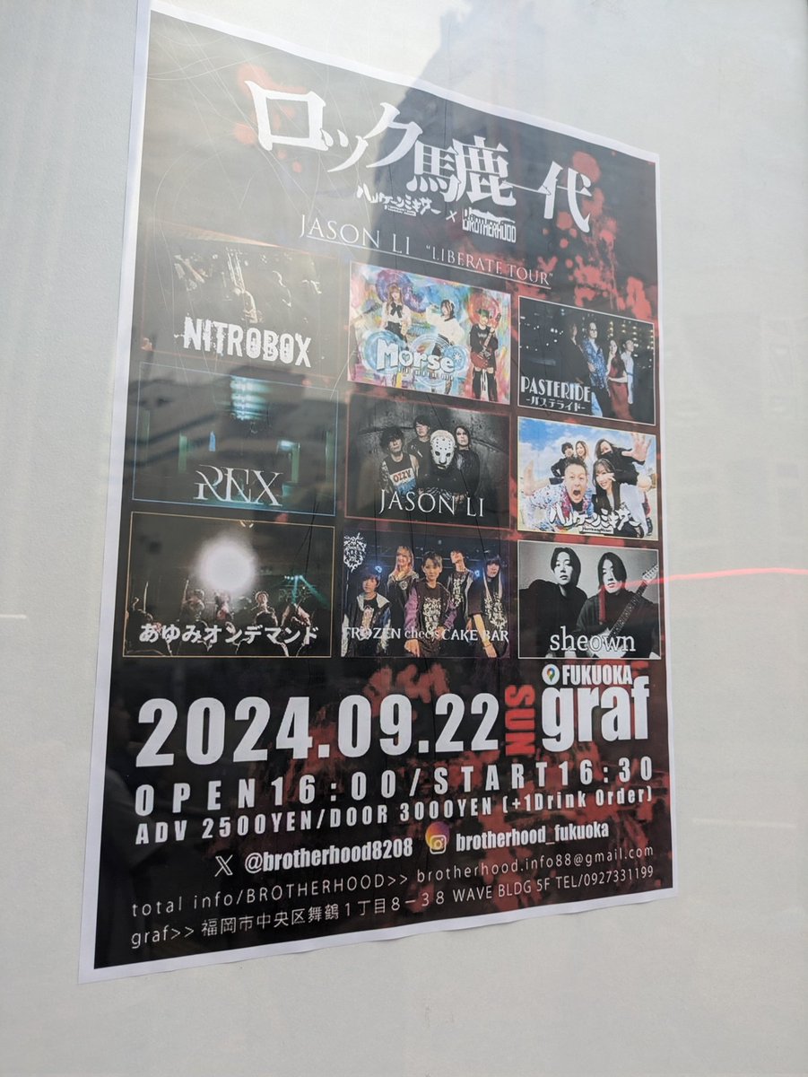 achndeliverycar's tweet photo. ハリケーンミキサー×BROTHERHOOD最後まで最高に盛り上がりました🔥
夜遅くまでありがとうございました!
めっちゃ疲れたので明日はゆっくりします
3枚目モールスライブ
#ハリケーンミキサー
#FROZENcheesCAKEBAR
#JASONLI
#パステライド
#あゆみオンデマンド
#NITROBOX
#Sheown
#REX
#Morse https://t.co/r1SM483wdv