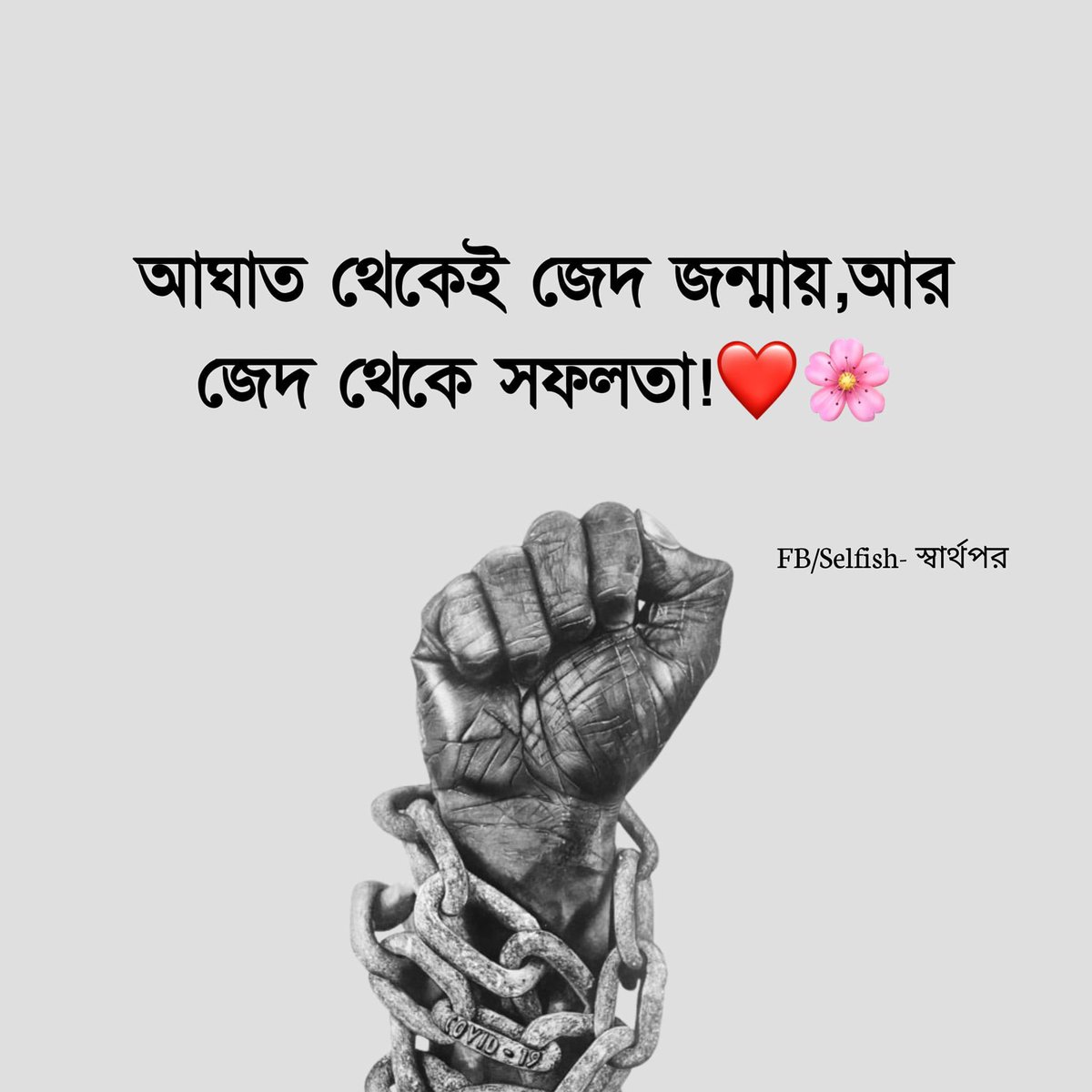 bhadramonoj's tweet photo. #Motivation https://t.co/dSYPwnZOSU