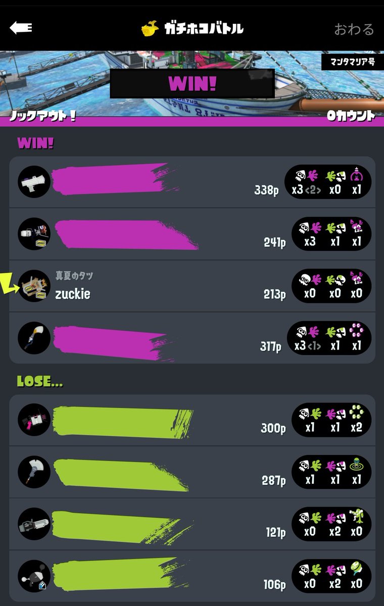 zuckiegames's tweet photo. 潔いリザルト
#スプラトゥーン3 #Splatoon3 #NintendoSwitch #投稿すっかい https://t.co/7dY2Qwj2XW