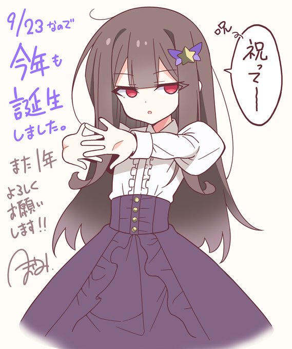 今年もこの日を迎えることができました
また一年よろしくお願いします 