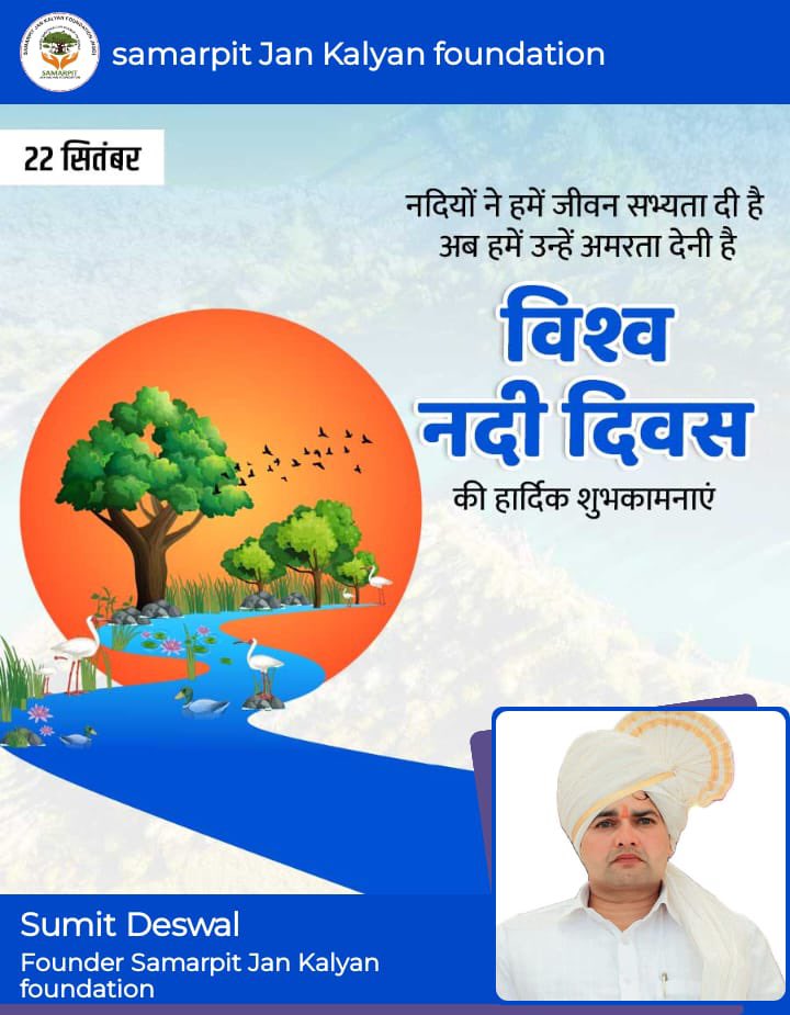 SamarpitJankal1's tweet photo. आप सभी को 'विश्व नदी दिवस' की हार्दिक शुभकामनाएं!
नदियों ने अनादिकाल से हमारी संस्कृति, संस्कार, सभ्यता और समाज को पल्लवित, पुष्पित और पोषित किया है।
आइए, इस अवसर पर हम सब नदियों को स्वच्छ और सदानीरा बनाए रखने के साथ ही उनके संरक्षण एवं संवर्धन का संकल्प लें।#rivers #riverssave https://t.co/XQSuC3dmH7