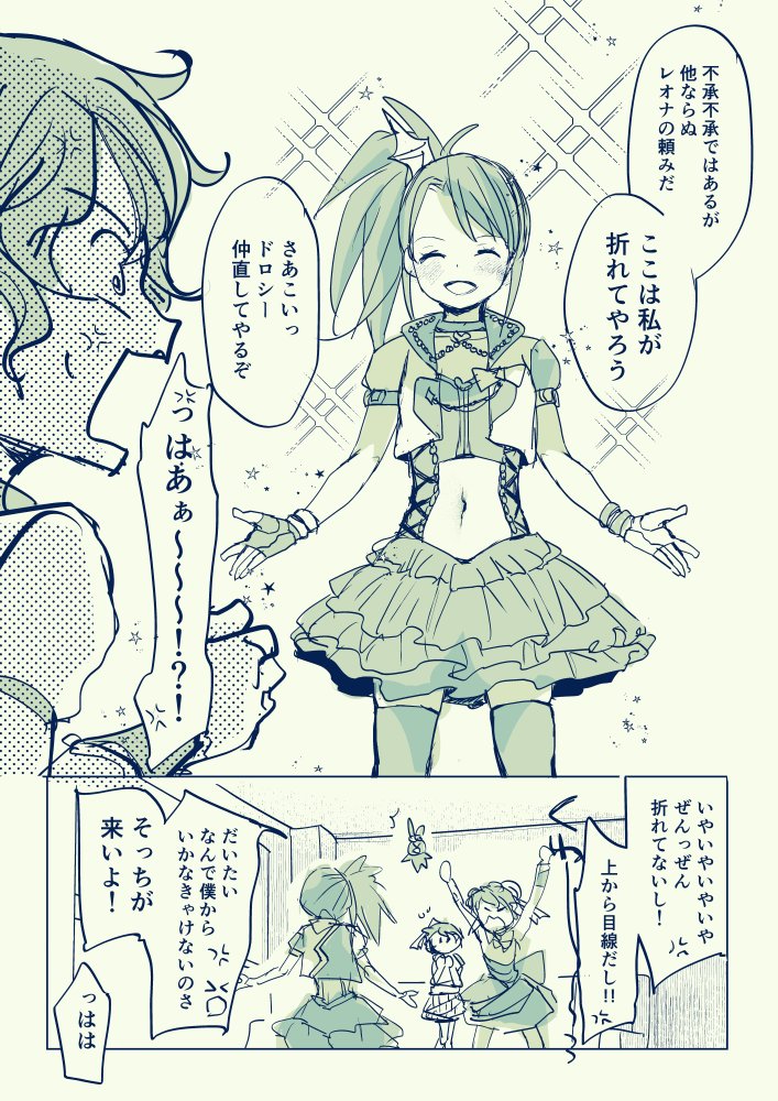 ドレシがわちゃわちゃ続
6,7

ちょいテキストかわりました 