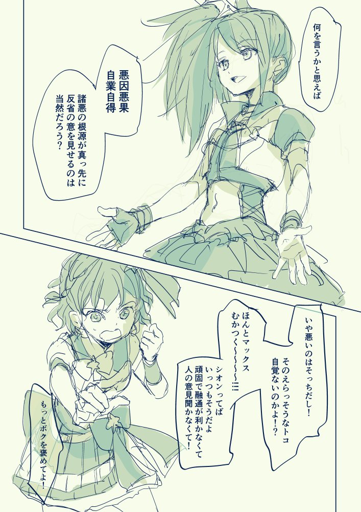 ドレシがわちゃわちゃ続
6,7

ちょいテキストかわりました 