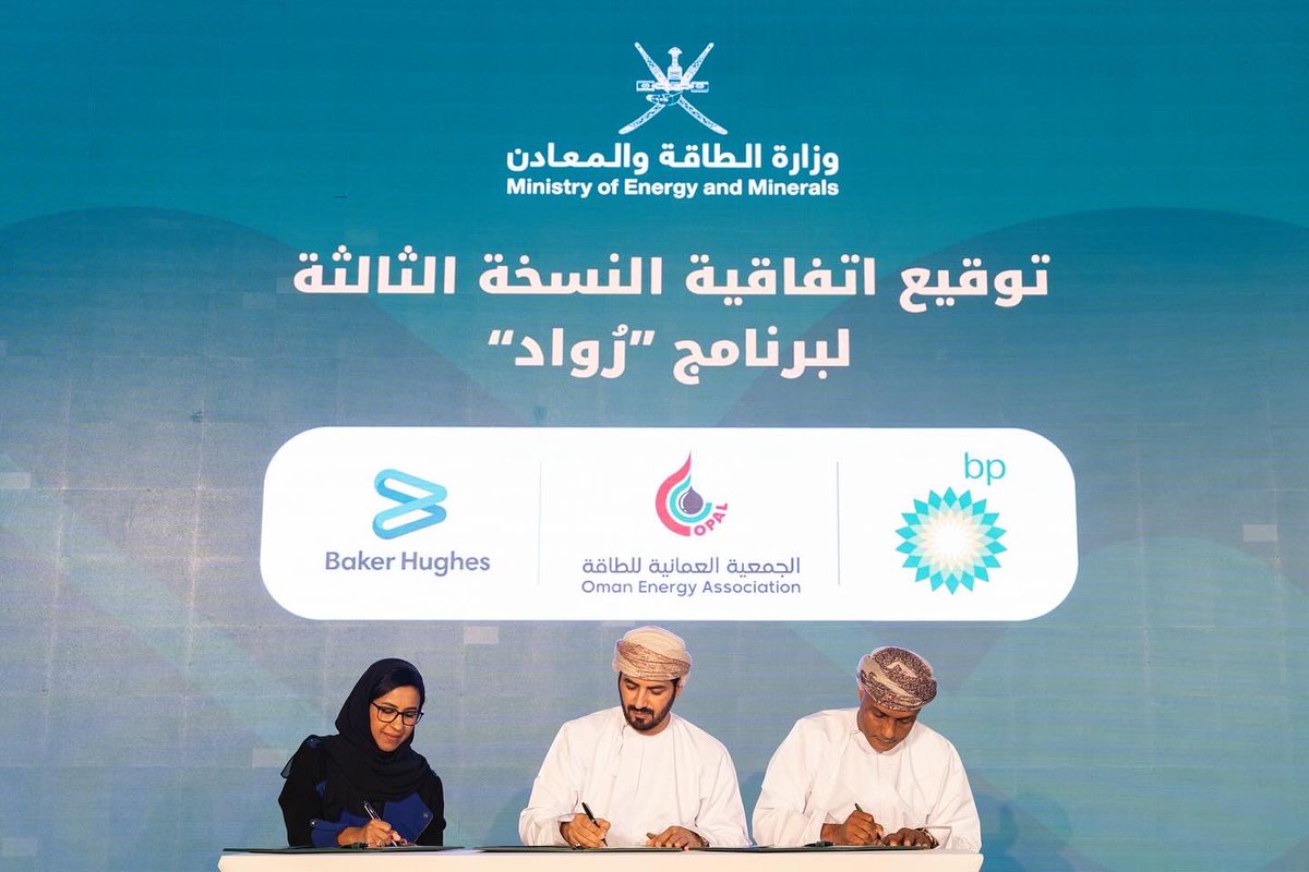 memgovom's tweet photo. شهد حفل تدشين برنامج مجد لتعزيز المحتوى المحلي توقيع 12 اتفاقية في مجالات متعددة بقيمة إجمالية تزيد عن 172.5 مليون دولار بين الشركات المشغلة وعدد من الشركات المحلية، شملت جميع الاتفاقيات إنفاقًا إلزاميًا مع الشركات الصغيرة والمتوسطة أو التابعة لبرنامج ريادة الأعمال، إضافةً إلى شراء منتجات محلية والتزام بخطط التعمين، تأتي هذه الشراكات في إطار تعزيز القدرات الوطنية وتوطين الصناعات، تضمنت هذه الاتفاقيات عقودًا خدمات الحفر، وتطوير محطات معالجة المياه، وتوريد منتجات من مصانع عمانية، إلى جانب تطوير و تأهيل الكفاءات بما يسهم في تحقيق التنمية المستدامة ورفع التنافسية المحلية. 
#مجد_برنامج_المحتوى_المحلي