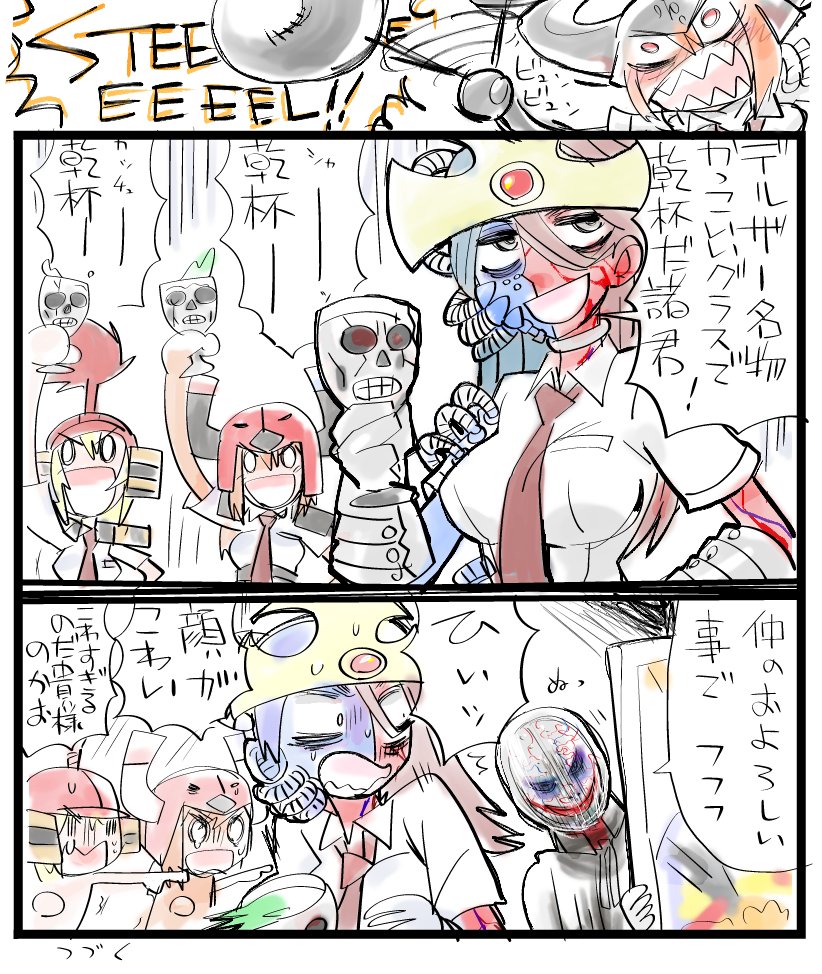 デルザーライブ 