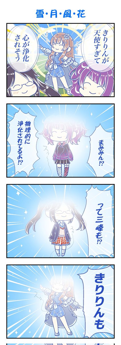SSFで頒布したまとめ本の描き下ろし4コマです

#幽谷霧子
#幽谷霧子生誕祭
#幽谷霧子生誕祭2024 