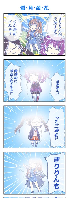 SSFで頒布したまとめ本の描き下ろし4コマです

#幽谷霧子
#幽谷霧子生誕祭
#幽谷霧子生誕祭2024 