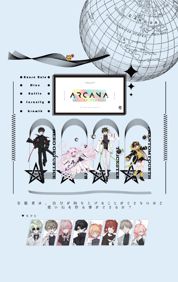 tiger__a_m's tweet photo. ▍𝗖𝗼𝗖𝟲「 ARCANA 」
　作：souka 様

𝗞𝗣：大賀
𝗣𝗟：
　𝗛𝗢𝟭￤あさきたさん（foe）
　𝗛𝗢𝟮￤みるおさん（Titania）
　𝗛𝗢𝟯￤はちさん（liberté）
　𝗛𝗢𝟰￤ぺよさん（Seth）

▍𝗘𝗡𝗗 𝗕 - 𝗔𝗹𝗹 𝗦𝘂𝗿𝘃𝗶𝘃𝗲 https://t.co/KWRaQkv0K1