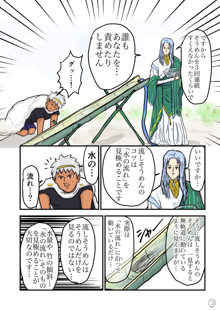 husbandange's tweet photo. 『ゼフェルと水の守護聖リュミエール③』1/2 https://t.co/nWKbDq3bGG