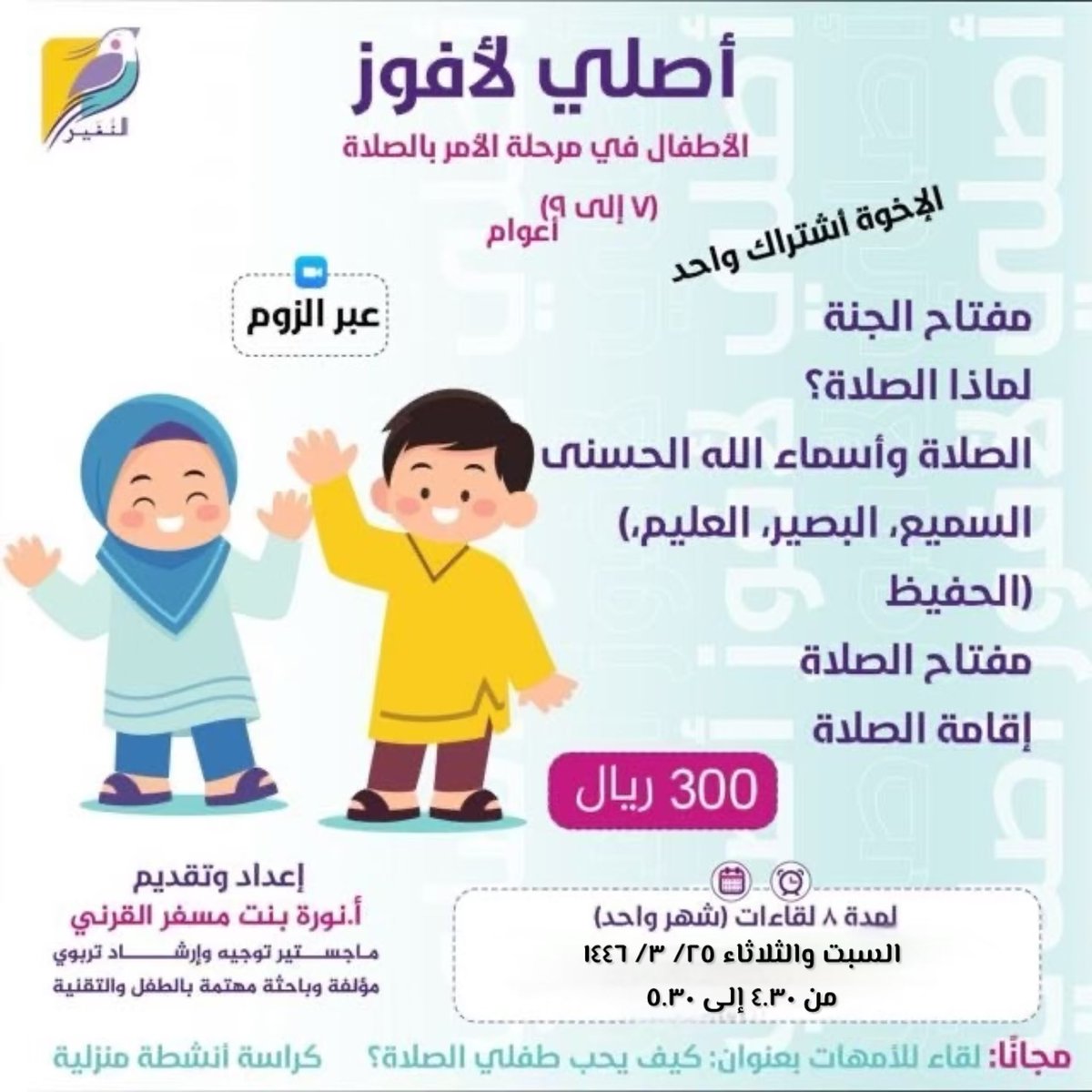 نورة بنت مسفر القرني tweet media