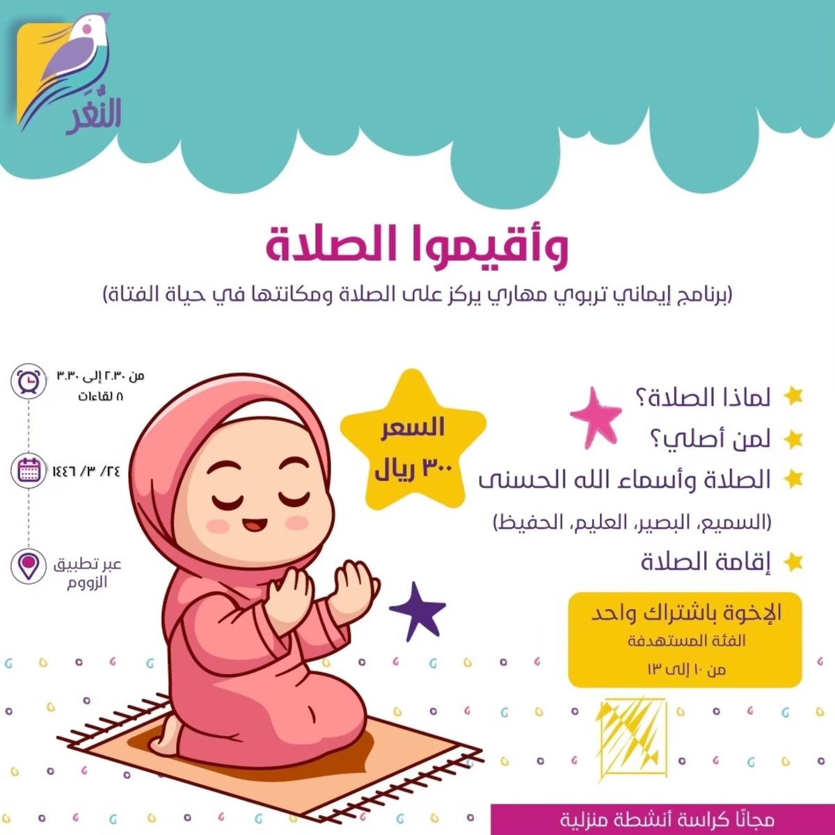 نورة بنت مسفر القرني tweet media