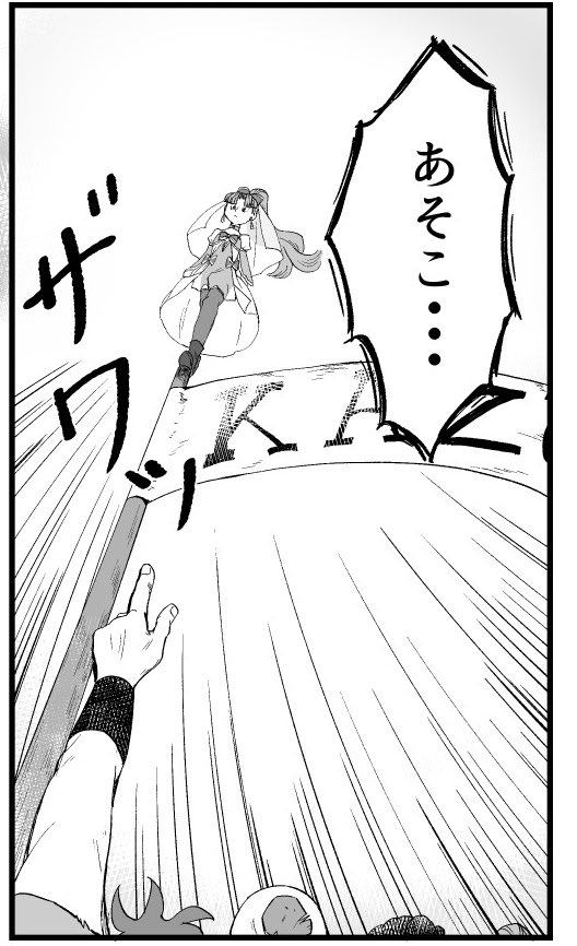 なんだよこのコマ…… 