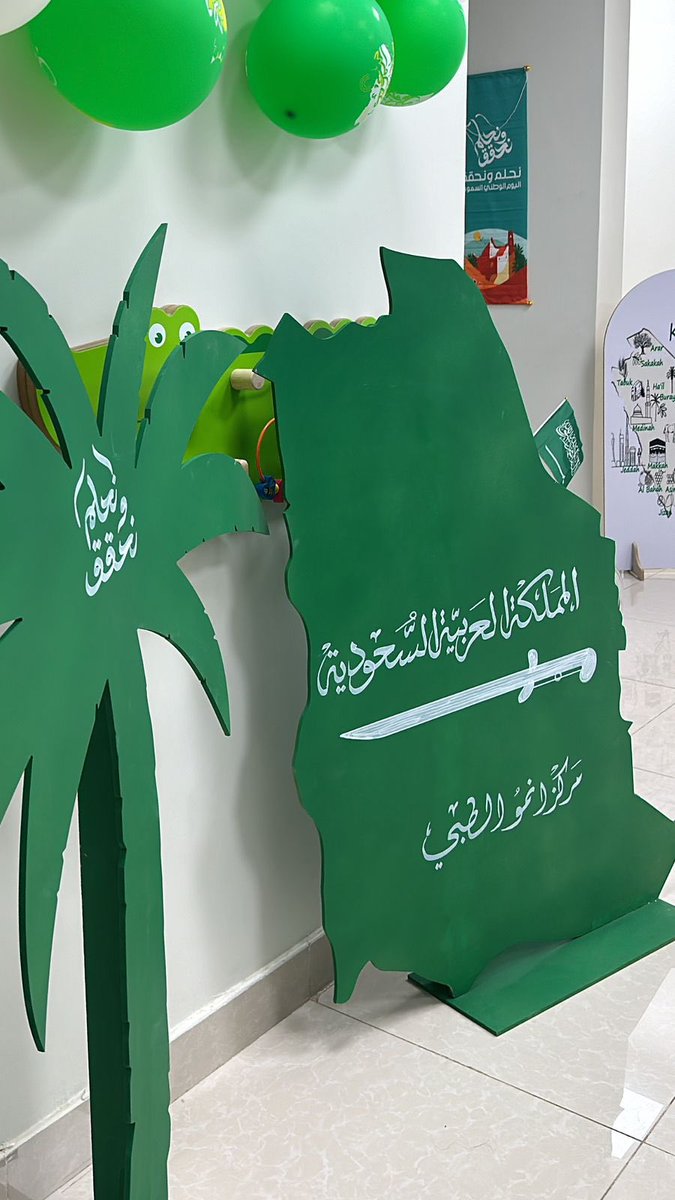 anmorehab's tweet photo. يومنا الوطني  اعتزاز بتاريخنا
وترسيخ لمكانة هذا الوطن العظيم الذي نباهي به العالم.

كل عام وأطهر بلد بخير، كل عام وأمجادها للعليا تّسارع.

جانب من احتفالاتنا بالمركز

#اليوم_الوطني_السعودي_94 
#مركز_أنمو_الطبي https://t.co/EZm34cZs3l