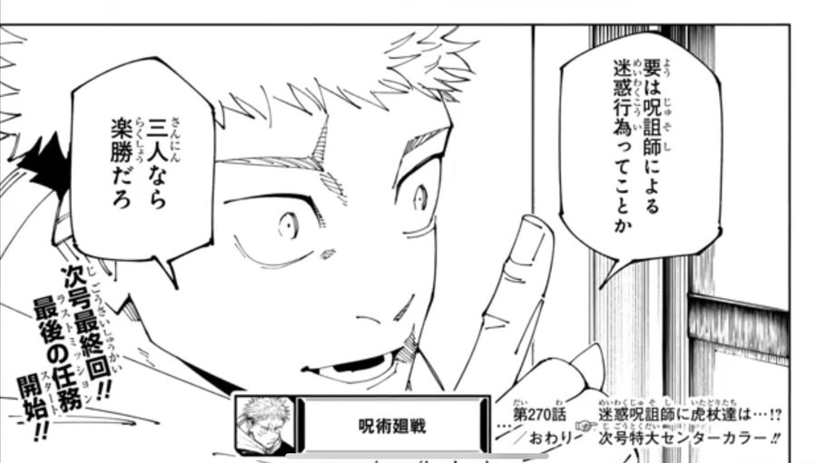 呪術廻戦 まとめ売り 2026年最新】呪術廻戦まとめ売りの人気アイテム - メルカリ