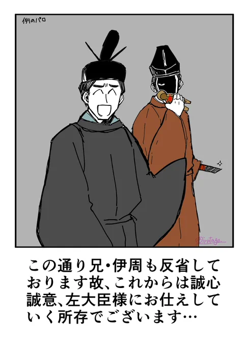 #光る君絵 