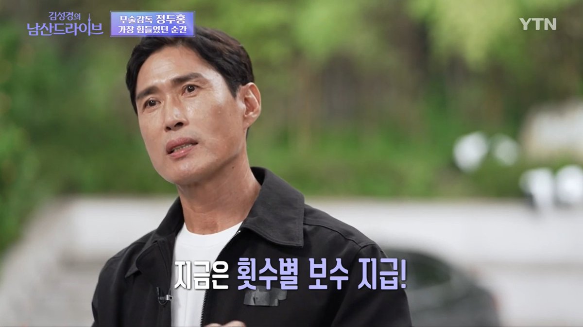 labordream's tweet image. “노조가 생기기 전에는 몸에 불을 붙이는 씬이 20번이어도 한번 수당을 받았는데, 이젠 20번 붙이면 20번 수당을 받아요.” - 무술감독 정두홍