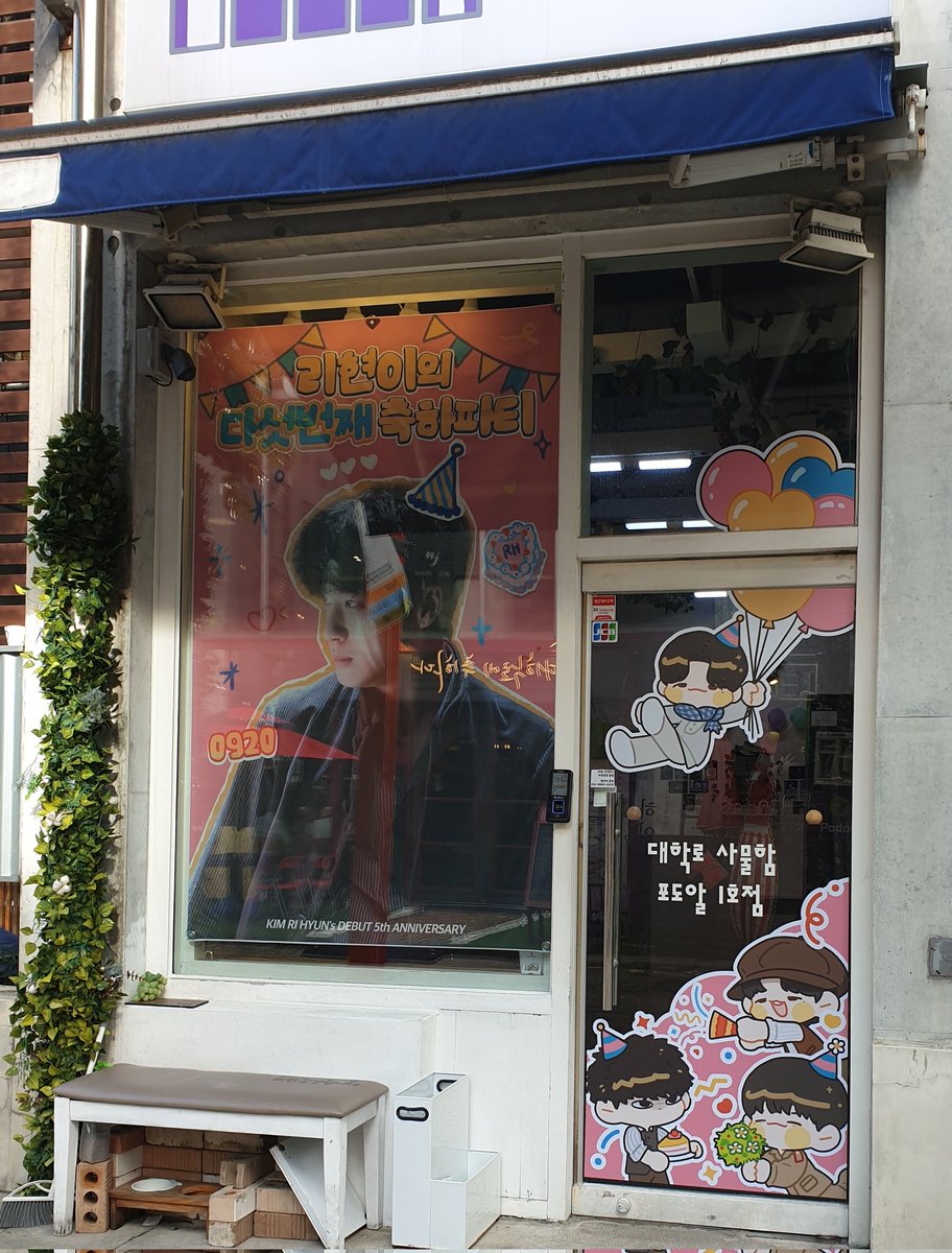 포도알 현수막 이벤트~~
리혀니 5상 축하해
어느새 5살~!!

#리현_다섯번째_축하파티_놀러와요
#리현쓰_드디어_5살
#나는_리랭을_보기로_결심했습니다