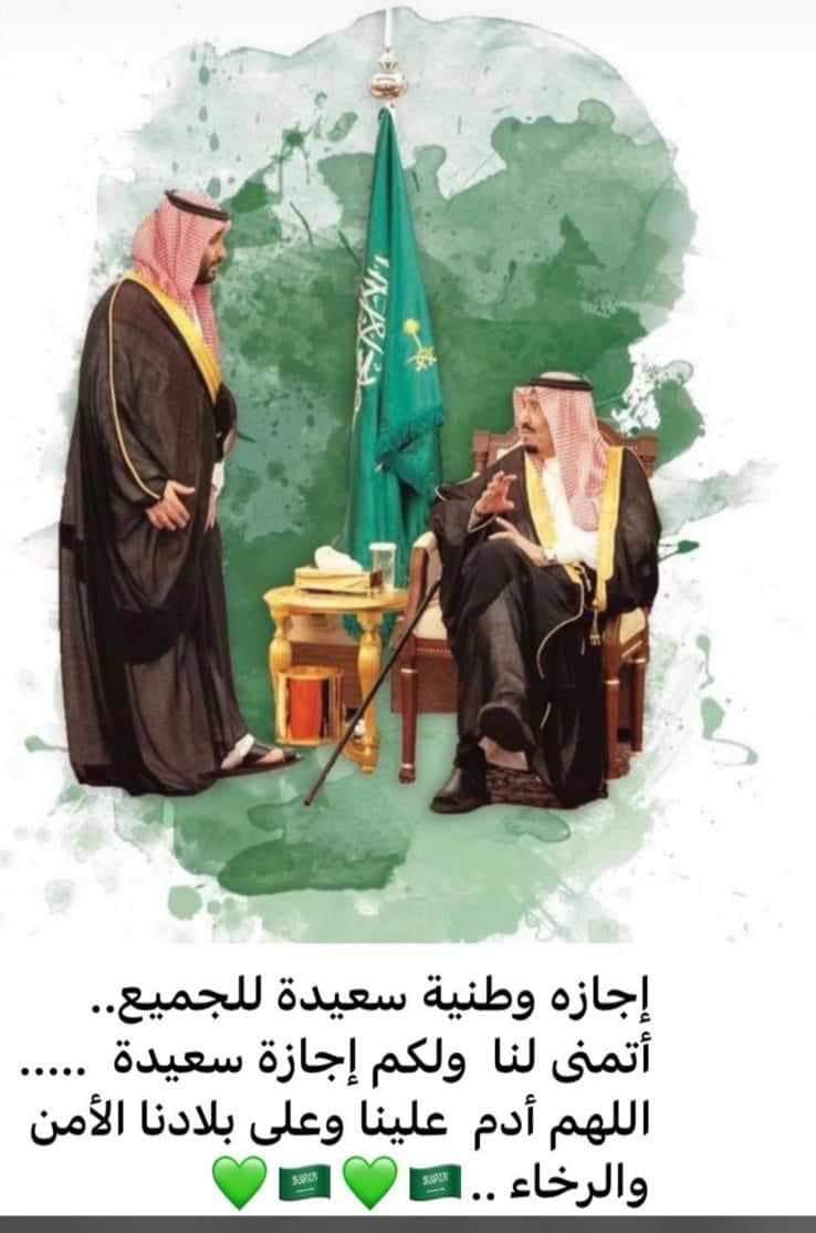 eyesonKSA's tweet photo. #اليوم_الوطني_السعودي_94 https://t.co/2W31Fo41vu