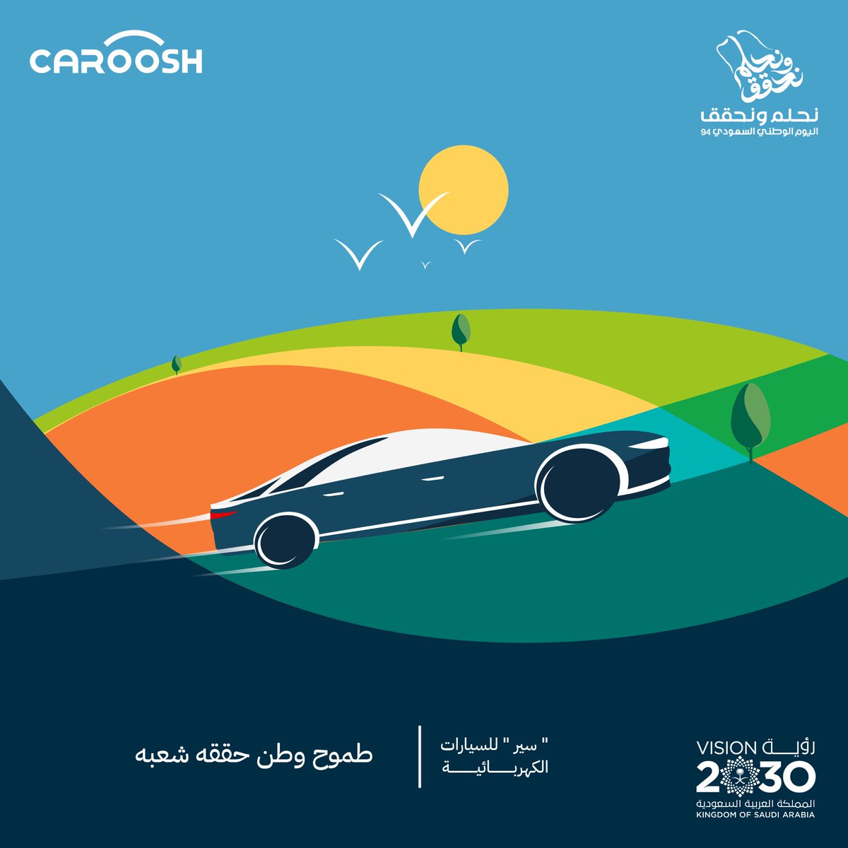 CarooshSA's tweet photo. مجدها عز .. وحاضرها فخر 🇸🇦💚

#اليوم_الوطني_السعودي94 https://t.co/l7Hw2K0WJW