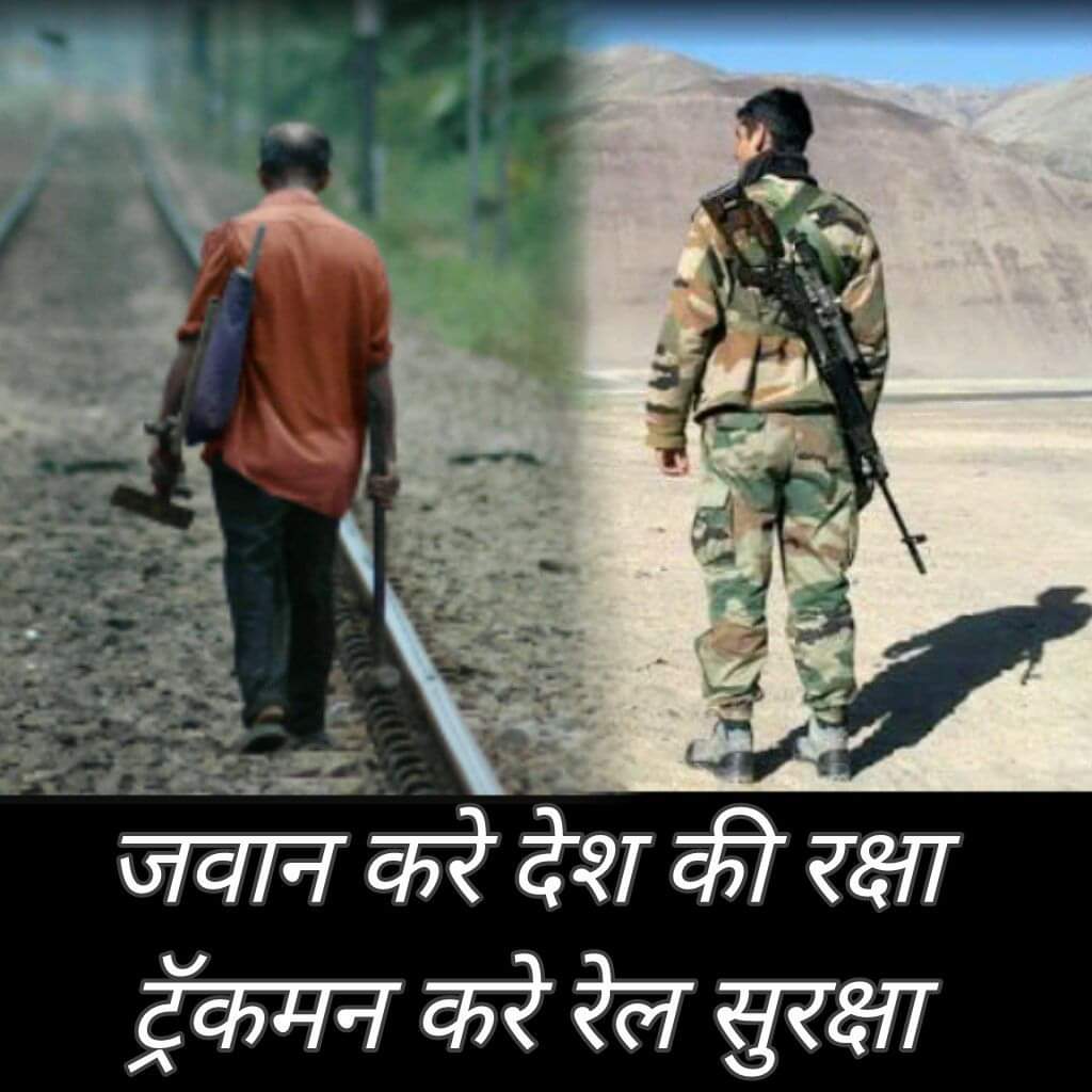 #Justice_For_Trackman 
#Ldce_Open_To_Trackman
#Give_Rakshak_Device
#Hardrisk_Allowance_4100_6000
<a href="/PMOIndia/">PMO India</a>
<a href="/RailMinIndia/">Ministry of Railways</a> 
<a href="/FinMinIndia/">Ministry of Finance</a>
<a href="/nsitharaman/">Nirmala Sitharaman</a> 
<a href="/PTI_News/">Press Trust of India</a> 
<a href="/aajtak/">AajTak</a> 

LDCE से सभी को समान अवसर,रक्षक डिवाइस से जीवनदान , 2018 से मंजूर H&amp;RA 4100/6000 एरियर्स संग देकर न्याय करें !