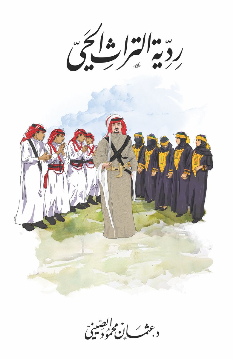 عثمان الصيني tweet media