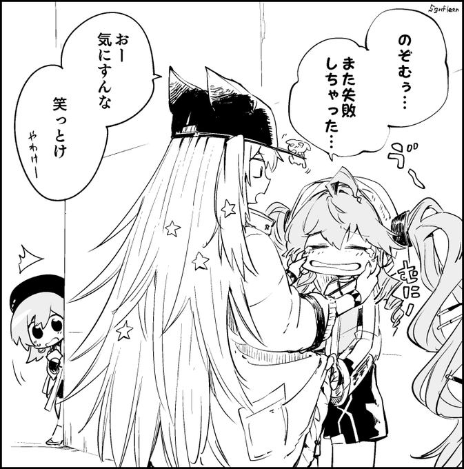 お題消化:ほっぺもちもちヘリックス 