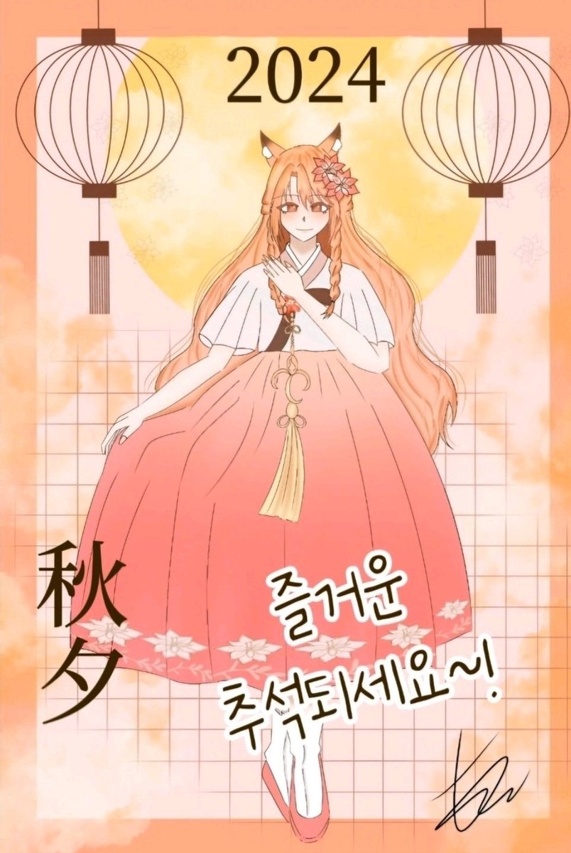 늦었지만, 모든분들께서 좋은 추석이 되셨기를..