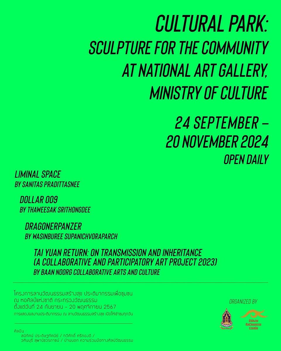 โครงการลานวัฒนธรรมสร้างสุข ประติมากรรมเพื่อชุมชน   ณ หอศิลป์แห่งชาติ กระทรวงวัฒนธรรม” เปิดให้เข้าชมตั้งแต่วันที่ 24 กันยายน - 20 พฤศจิกายน 2567
