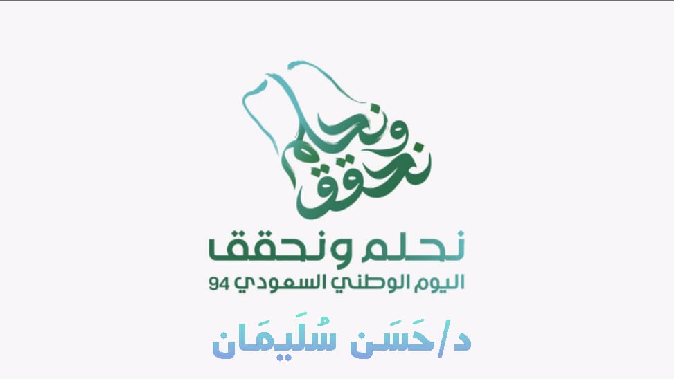 drgoldenface's tweet photo. سعوديين ونفتخر ؛ بولاة أمرنا، بالحرمين الشريفين مهبط الوحي وقبلة المسلمين، بحاضرنا وماضينا. دائما ما نحلم به نحققه 💚💚💚 https://t.co/gpqSfWFqqw