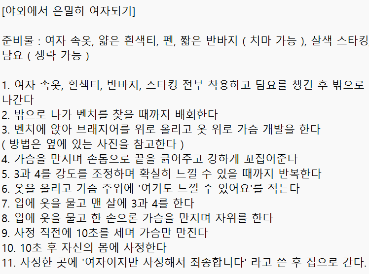 Pruo_rin's tweet photo. 밖에서 이 정도는 가능���잖아?
#로망트 #미션 #미션계 #야노 #여장 #수치 #능욕 #ㅈㅇ #플오의_취향 #멜섭 #펨돔 https://t.co/fOC8DVKc4N