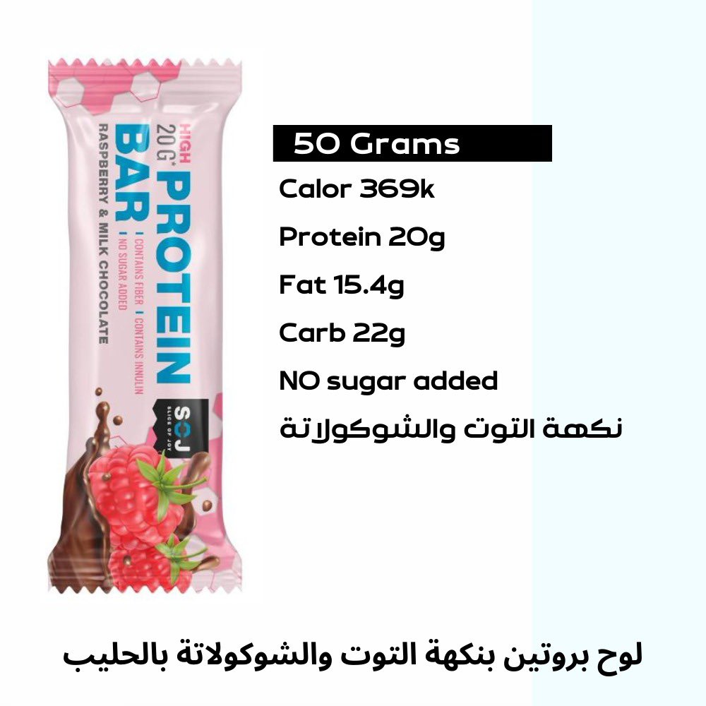 …
جديد👍
  لوح بروتين بنكهة التوت والشوكولاتة ♥️

بدون سكر مضاف

#بروتين_بنكهة_التوت_والشوكولاتة 
#معمول
#بروتين_شوكولاتة_بالحليب
#سمسمية
#سناك_صحي
#بريك_بوينت
#break_point
#اليوم_الوطني

للطلب واتس
Wa.me/966583910365

المتجر الالكتروني
Break-point.shop