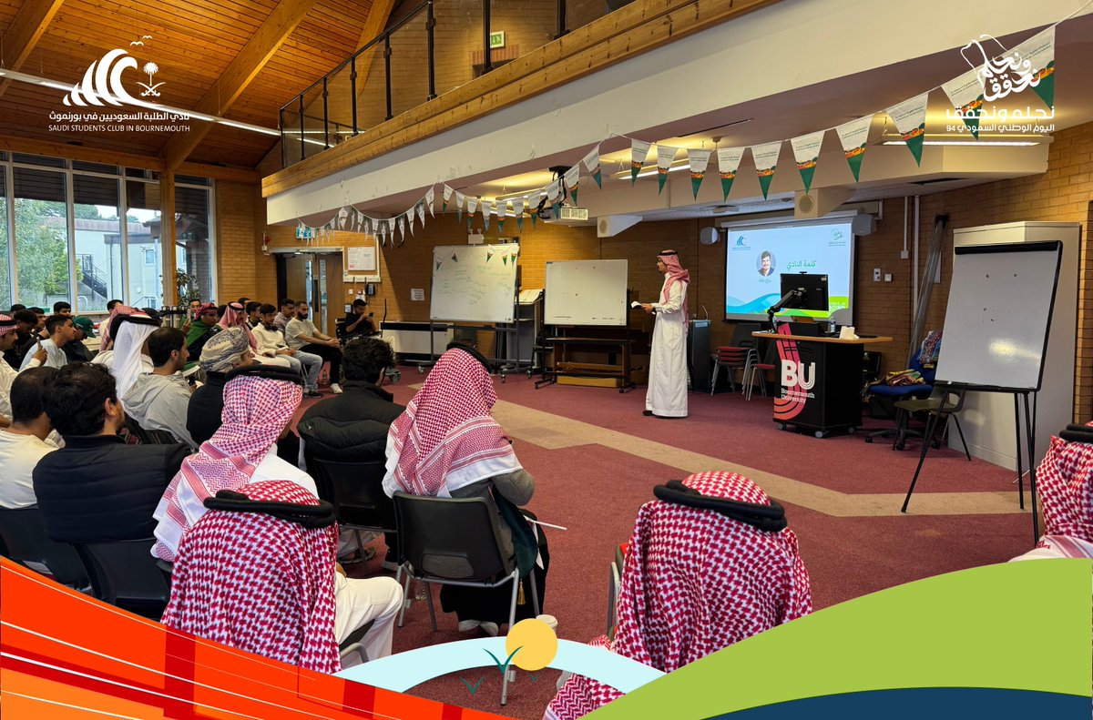 📸 | #يحدث_الآن 

انطلاق فعاليات احتفاء #النادي_السعودي_في_بورنموث بـ #اليوم_الوطني_السعودي94.

#نحلم_ونحقق