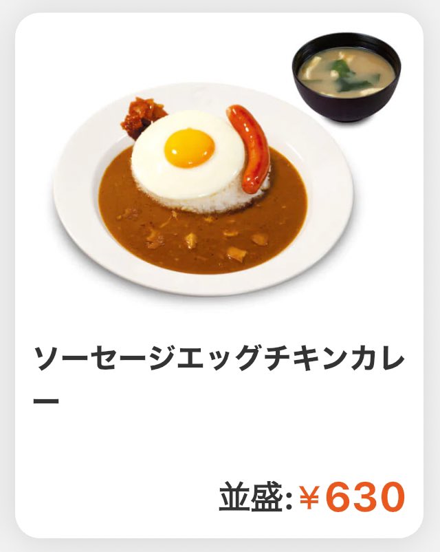 4th_be_with_u's tweet photo. 最近、松屋がお気に入り❤︎
特に下の2品。
なんかうまなってない？？ https://t.co/lOKPlSqMwS