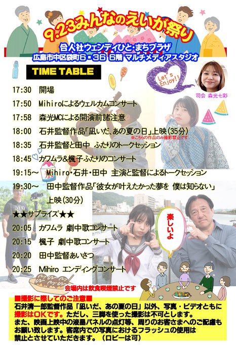 MihiroのTwitter画像24