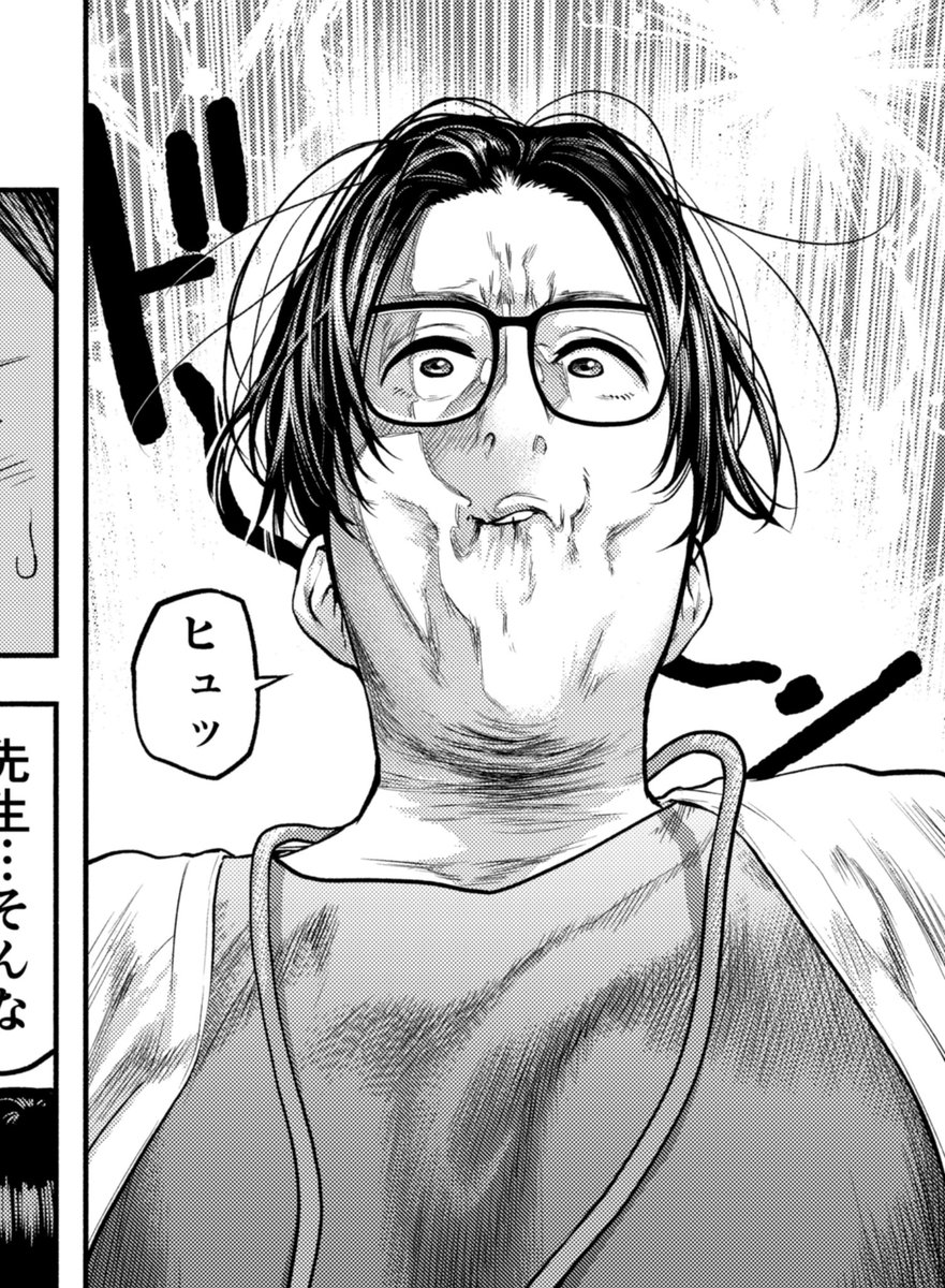 ヒュッ 
