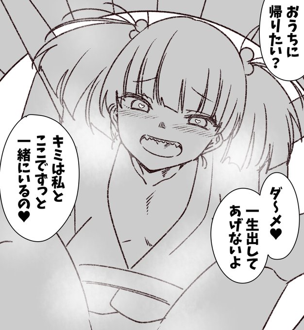 キスメちゃんの桶の中 