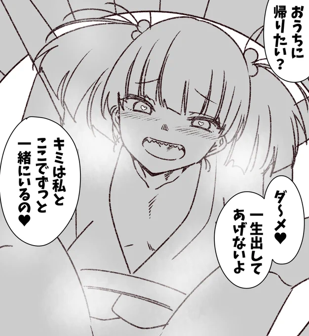 キスメちゃんの桶の中 