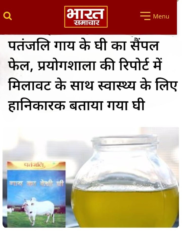 DJ_Mech1007's tweet photo. ये हानिकारक घी कोन कोन खाया हे??🤔
#patanjali #hamster #Hamster_Kombat #대장토끼_나연_당근케익_먹는날 #NayeonGotThatMagic #ModiBiden #ModiDisasterForIndia #ModiInUSA #ModiInAmerica #ModijiAt74 https://t.co/QDG7icaNWH