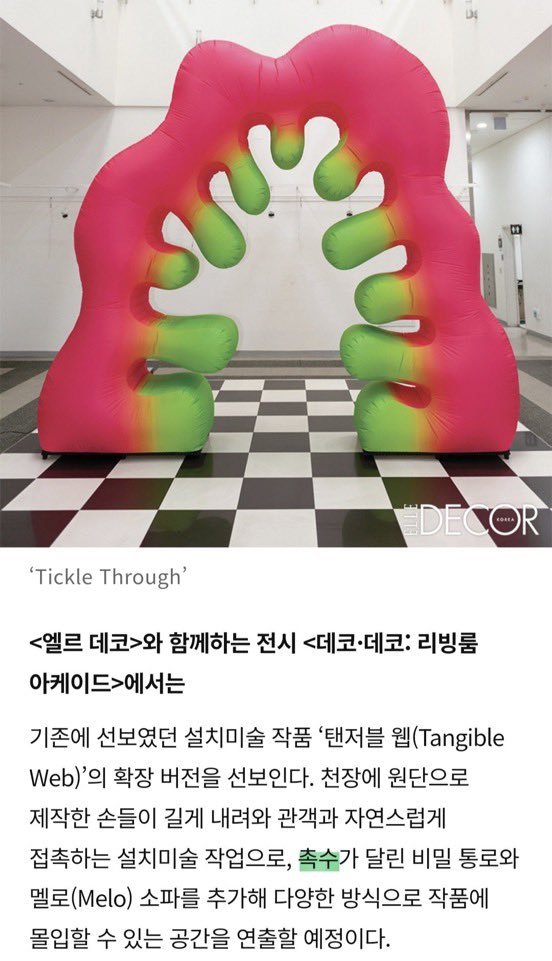 goo5yoon's tweet photo. 촉수 맞다는데 점액질이라 해 ㅎ https://t.co/hNKicHCbq7
