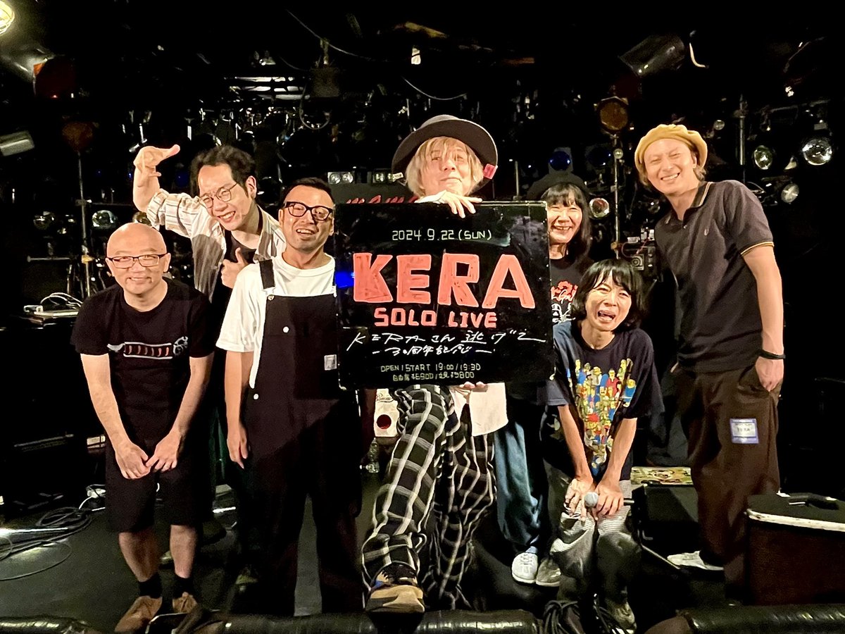 KERAさん逃げて33周年記念ソロライブ、無事終了。
御来場くださった皆さま、配信観てくださった皆さま、ありがとうございました。
全21曲半。個人的に私はまずまずのパフォーマンスだったかと。
配信は今日から一週間観られます。今からでもよろしくお願い。

配信チケット→
twitcasting.tv/c:shibuya_lama…